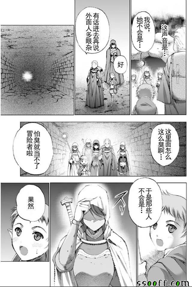 《成为魔王的方法》漫画最新章节第18话免费下拉式在线观看章节第【6】张图片