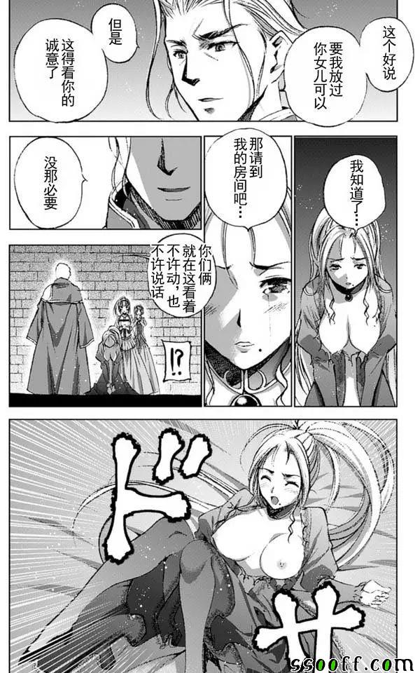 《成为魔王的方法》漫画最新章节第16话免费下拉式在线观看章节第【16】张图片