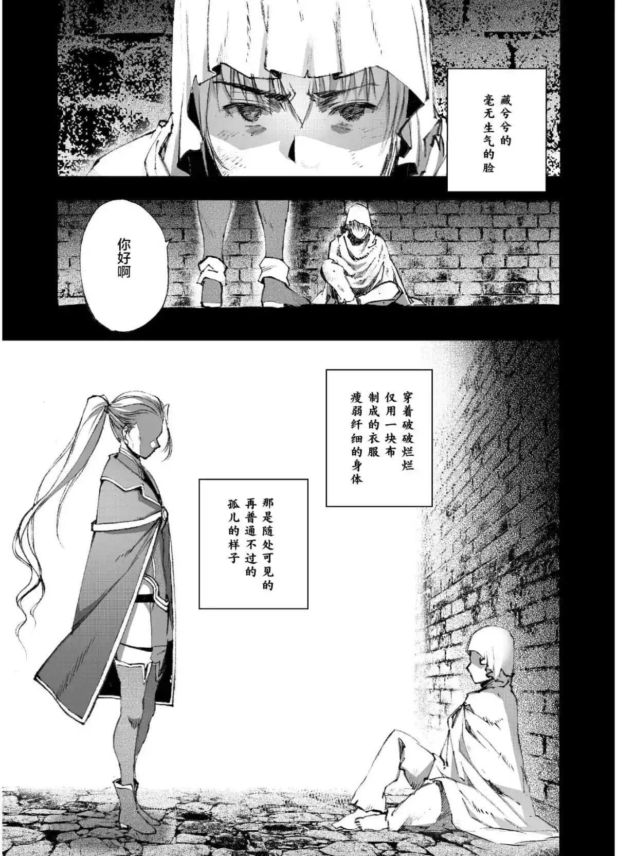 《成为魔王的方法》漫画最新章节第42话免费下拉式在线观看章节第【8】张图片