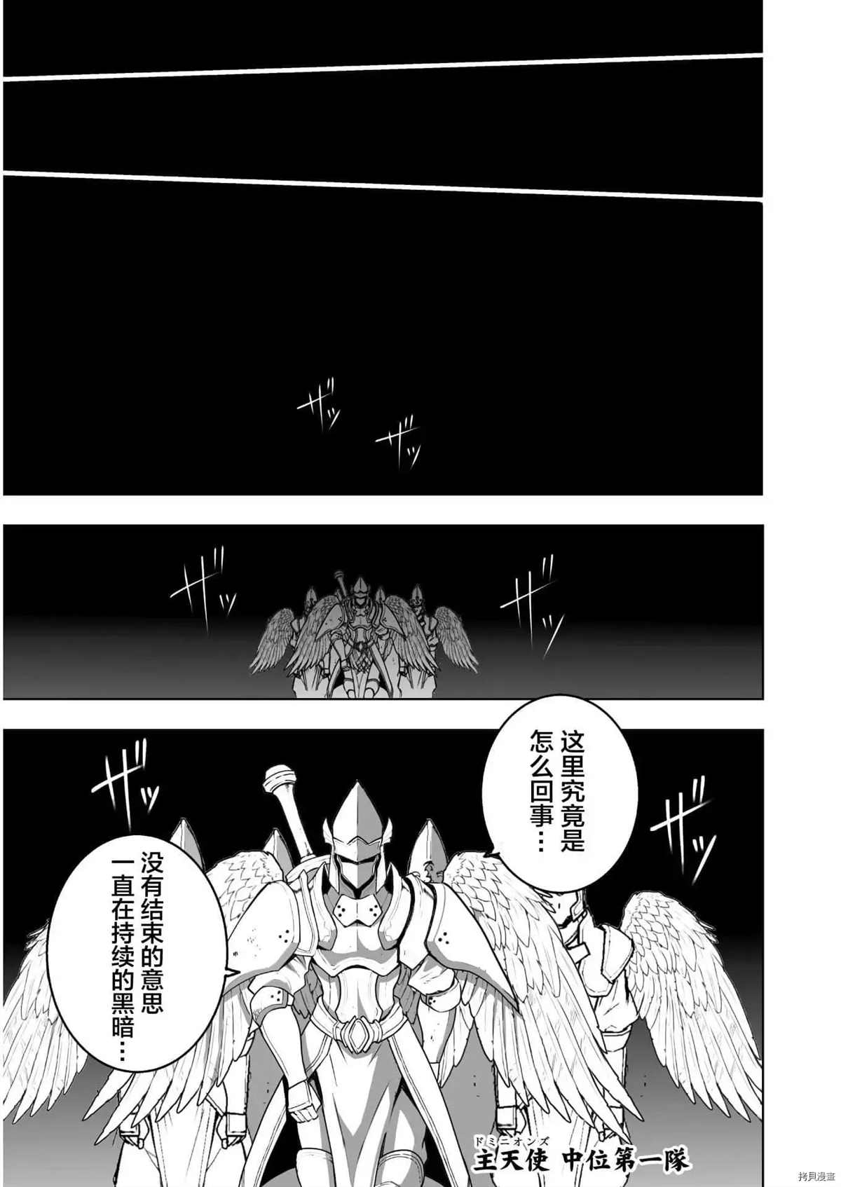 《成为魔王的方法》漫画最新章节第57话免费下拉式在线观看章节第【16】张图片