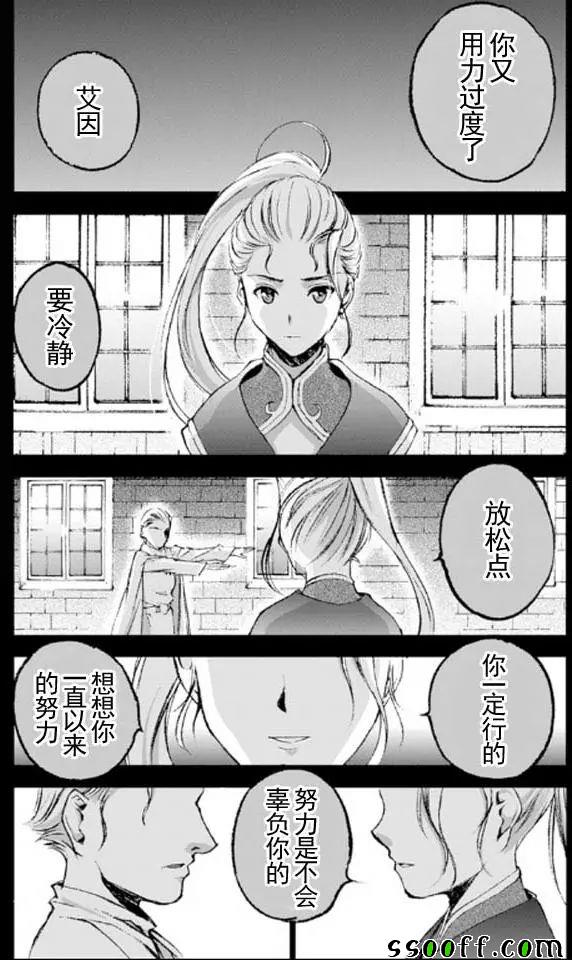 《成为魔王的方法》漫画最新章节第17话免费下拉式在线观看章节第【1】张图片