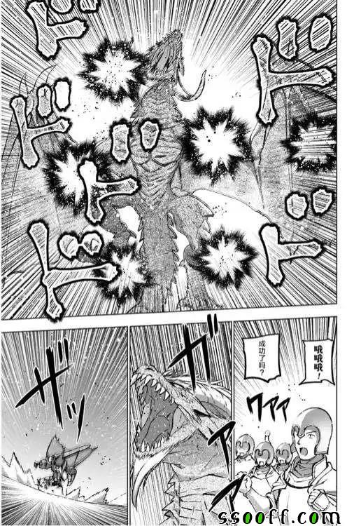 《成为魔王的方法》漫画最新章节第31话免费下拉式在线观看章节第【7】张图片