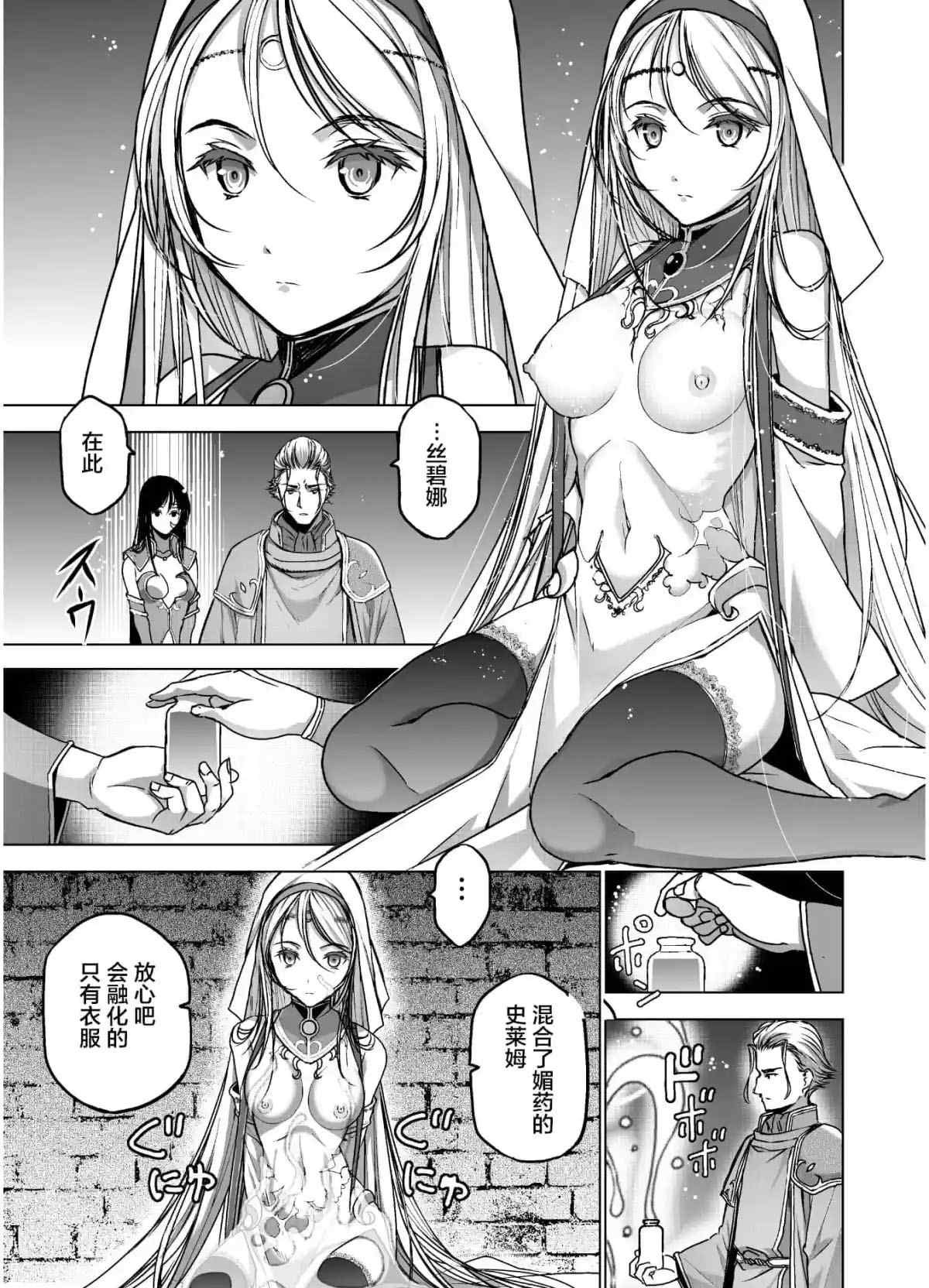 《成为魔王的方法》漫画最新章节第46话免费下拉式在线观看章节第【7】张图片