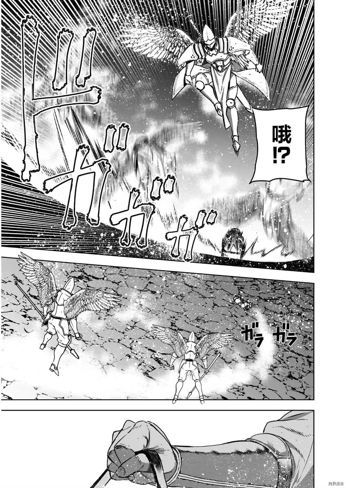 《成为魔王的方法》漫画最新章节第57话免费下拉式在线观看章节第【18】张图片