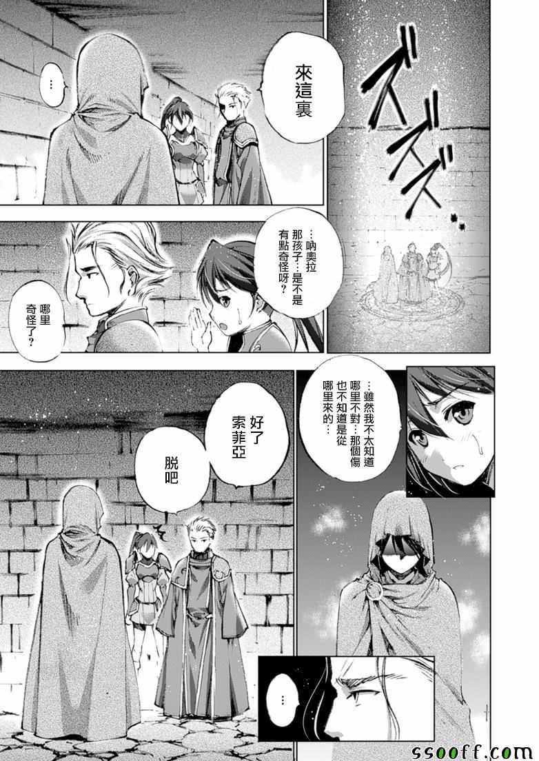 《成为魔王的方法》漫画最新章节第4话免费下拉式在线观看章节第【13】张图片