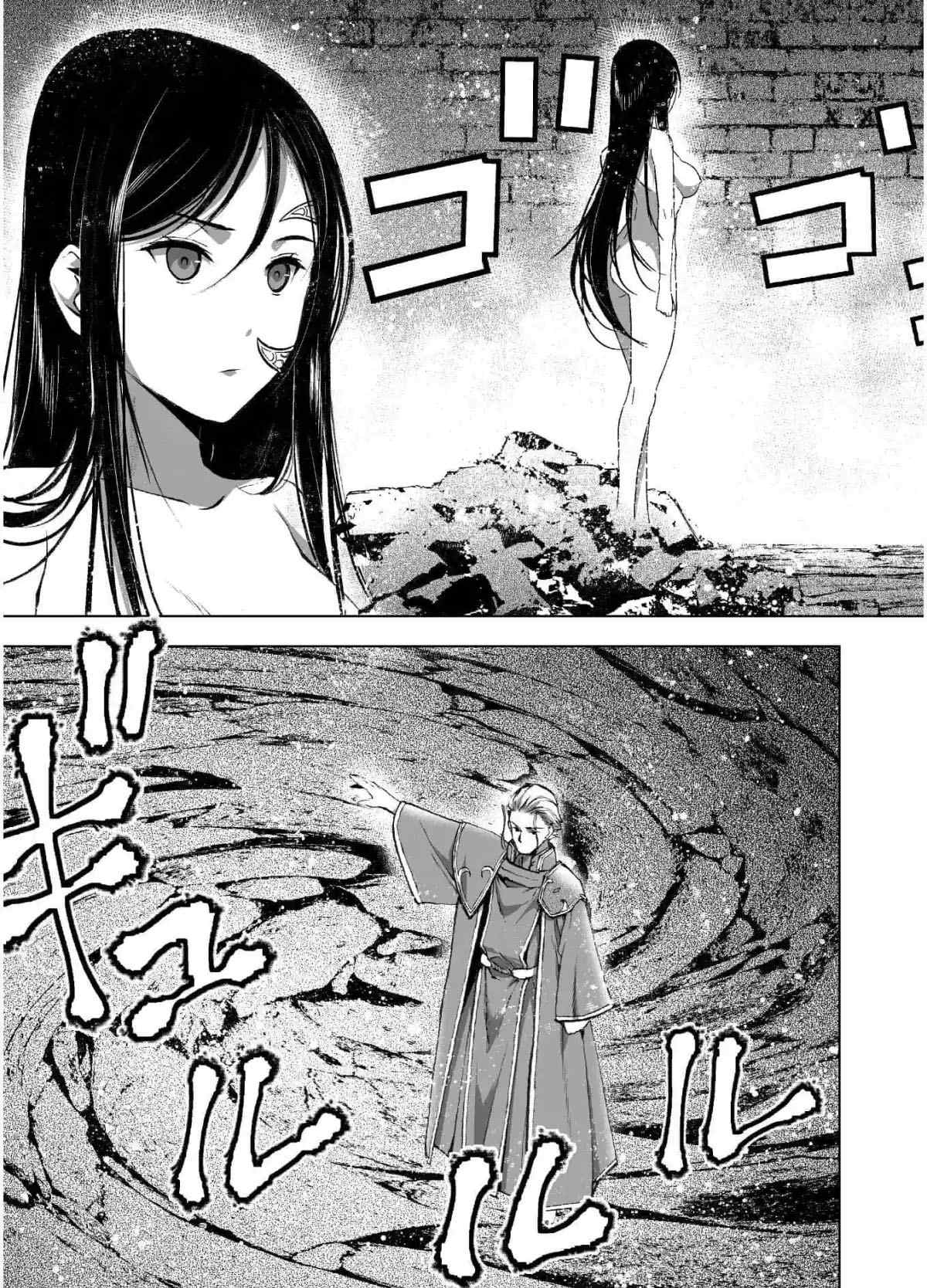 《成为魔王的方法》漫画最新章节第39话免费下拉式在线观看章节第【3】张图片