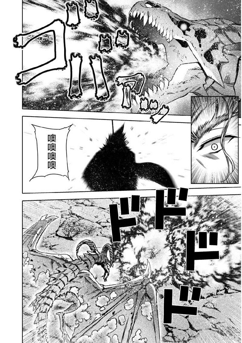 《成为魔王的方法》漫画最新章节第64话免费下拉式在线观看章节第【5】张图片