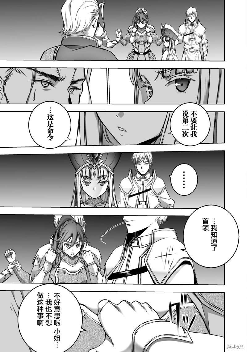 《成为魔王的方法》漫画最新章节第66话免费下拉式在线观看章节第【19】张图片