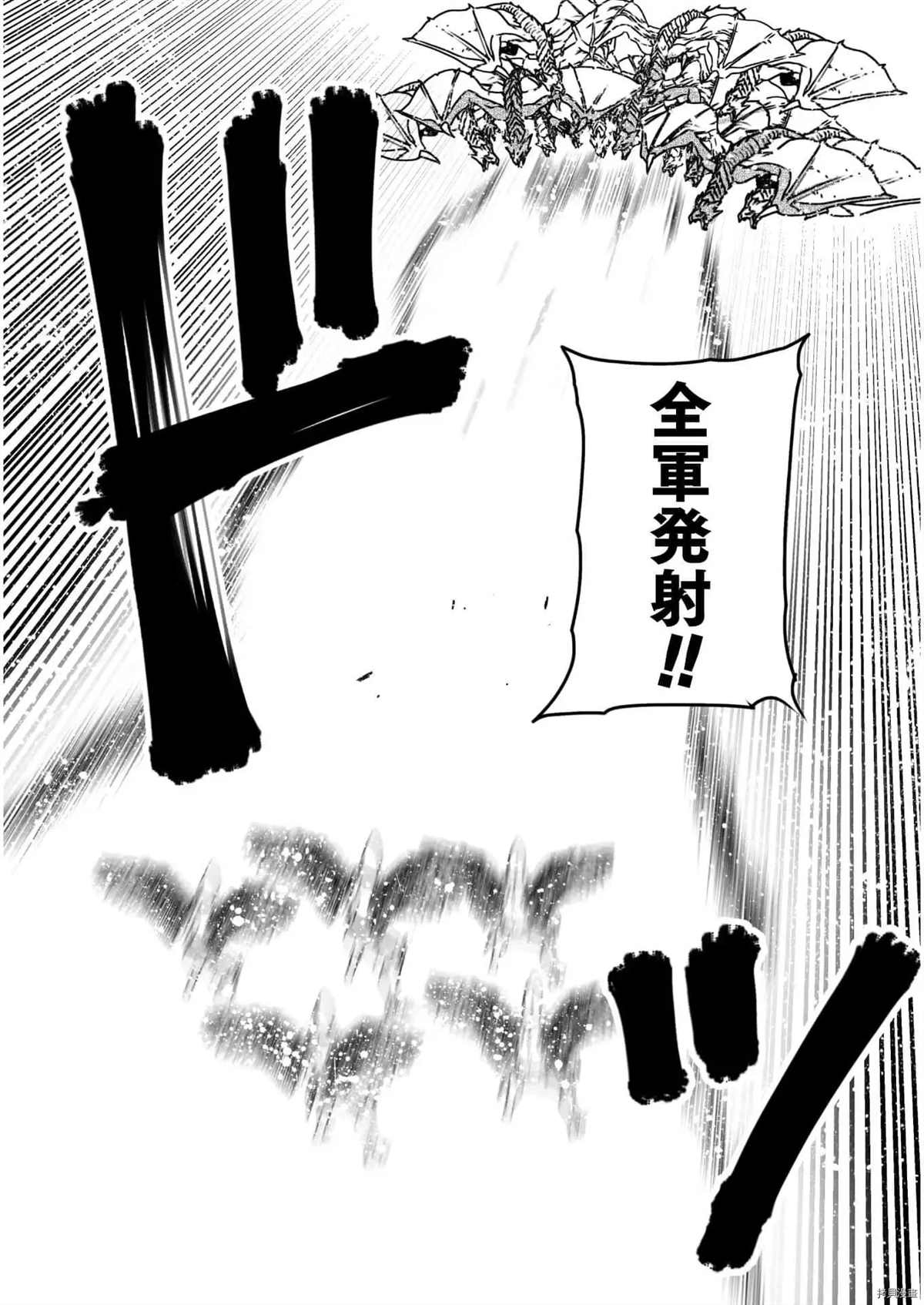 《成为魔王的方法》漫画最新章节第57话免费下拉式在线观看章节第【14】张图片