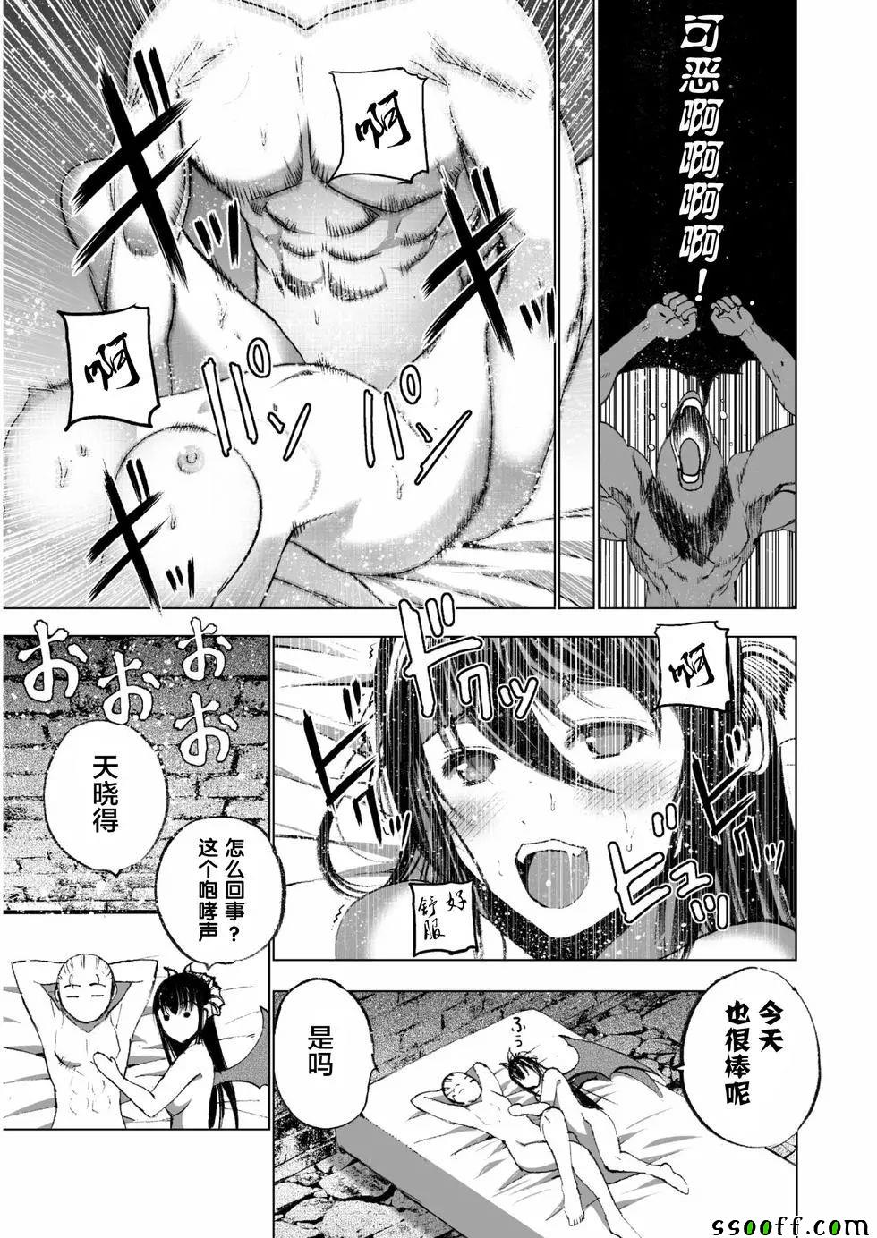 《成为魔王的方法》漫画最新章节第33话免费下拉式在线观看章节第【12】张图片