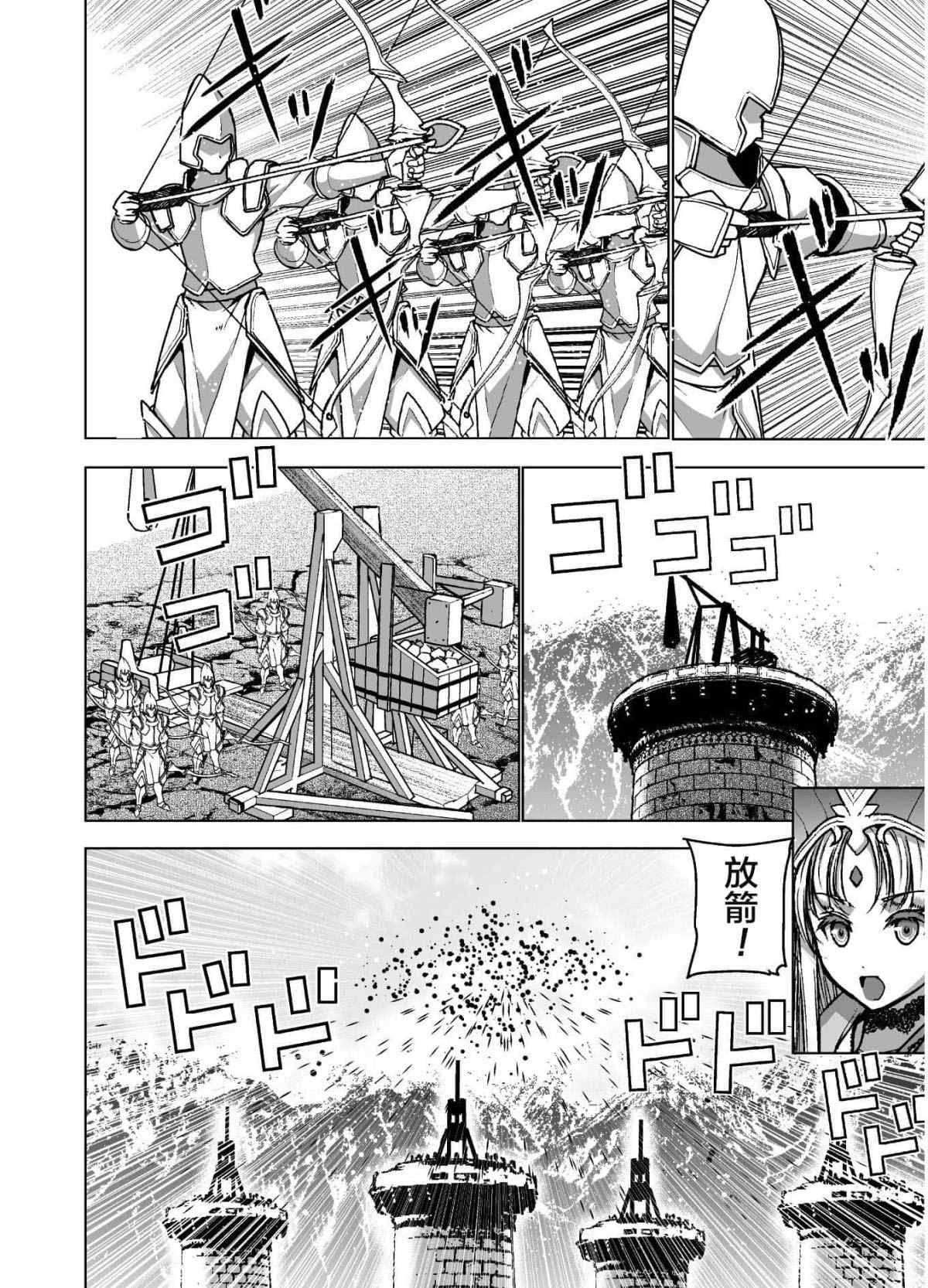 《成为魔王的方法》漫画最新章节第50话免费下拉式在线观看章节第【2】张图片