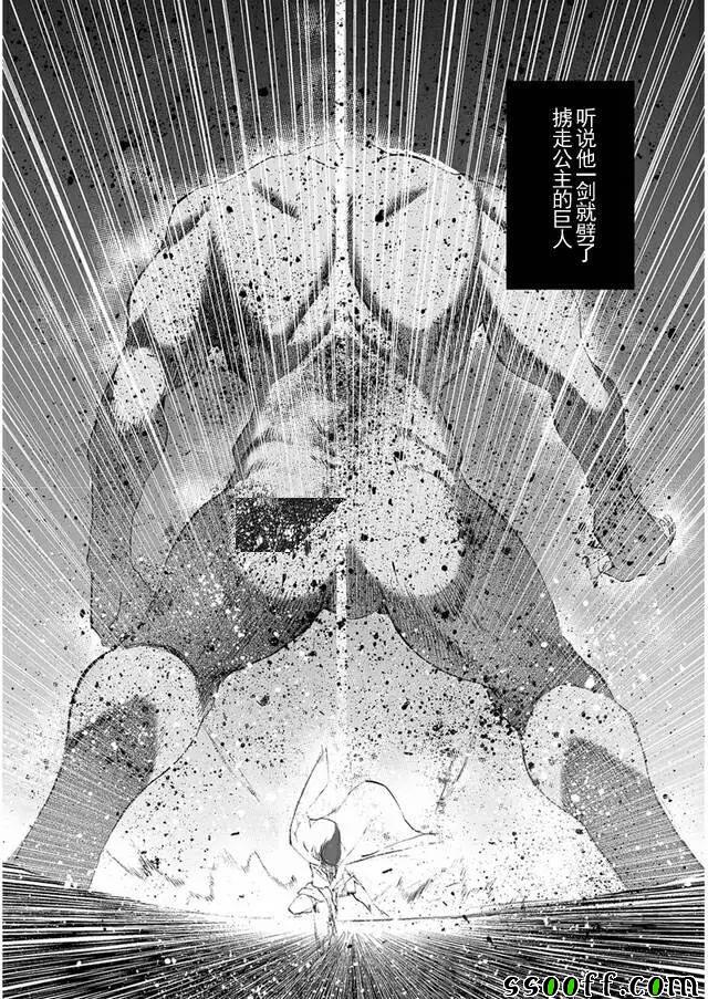 《成为魔王的方法》漫画最新章节第22话免费下拉式在线观看章节第【11】张图片