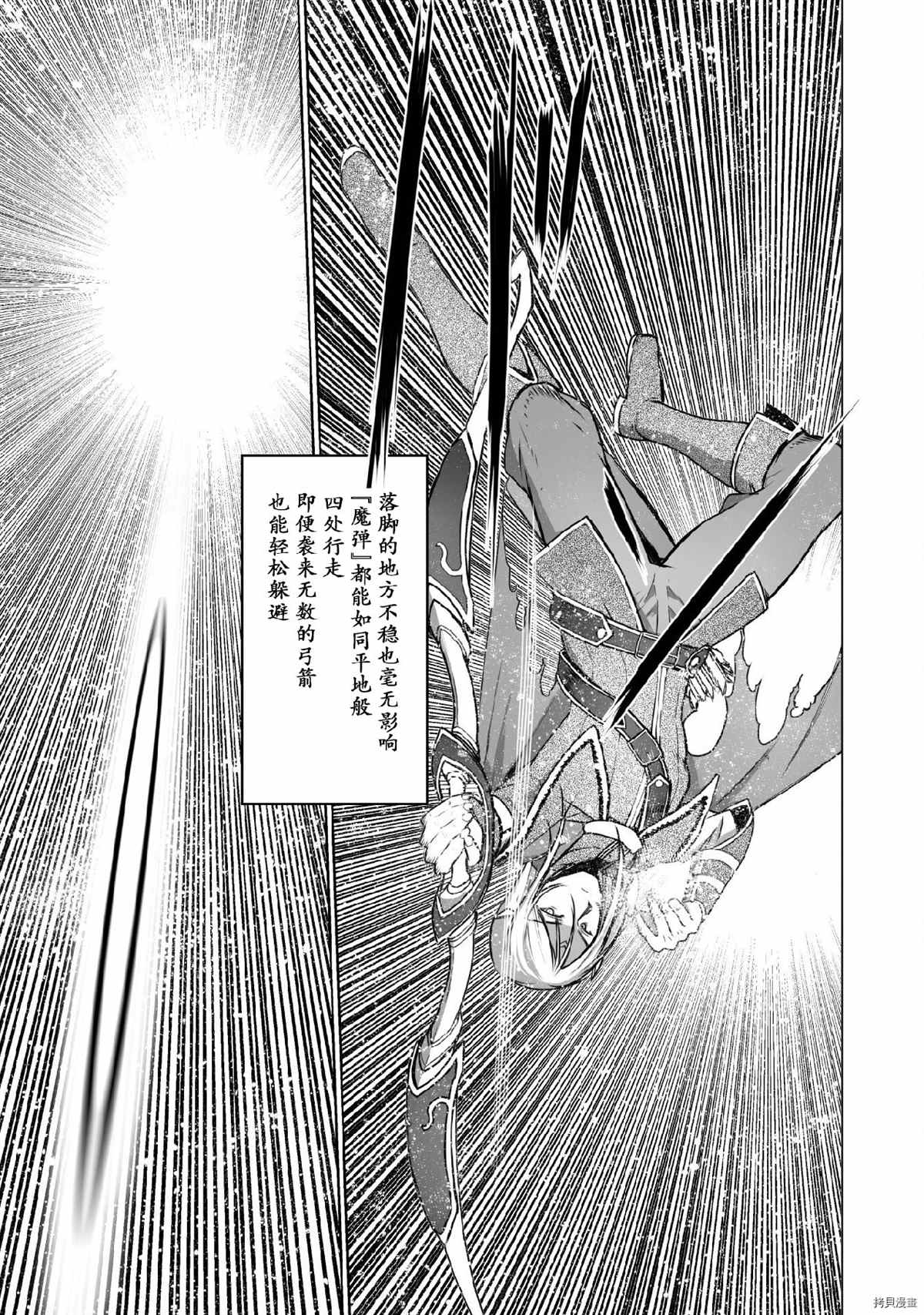 《成为魔王的方法》漫画最新章节第62话免费下拉式在线观看章节第【5】张图片