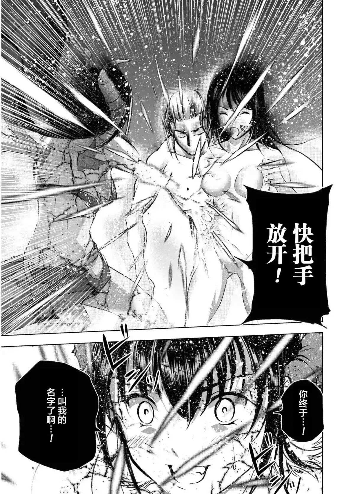 《成为魔王的方法》漫画最新章节第41话免费下拉式在线观看章节第【15】张图片