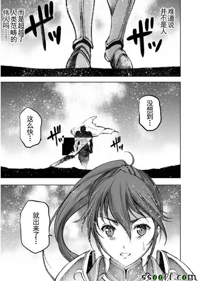 《成为魔王的方法》漫画最新章节第23话免费下拉式在线观看章节第【23】张图片