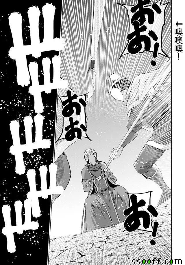 《成为魔王的方法》漫画最新章节第13话免费下拉式在线观看章节第【23】张图片