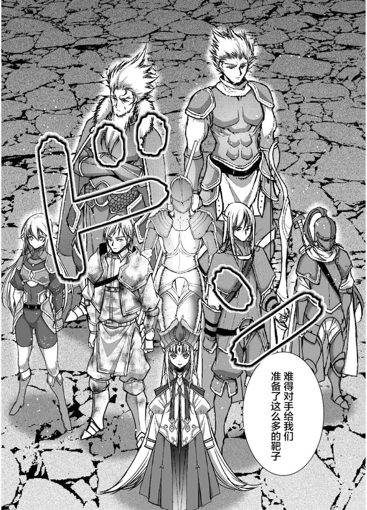 《成为魔王的方法》漫画最新章节第49话免费下拉式在线观看章节第【15】张图片