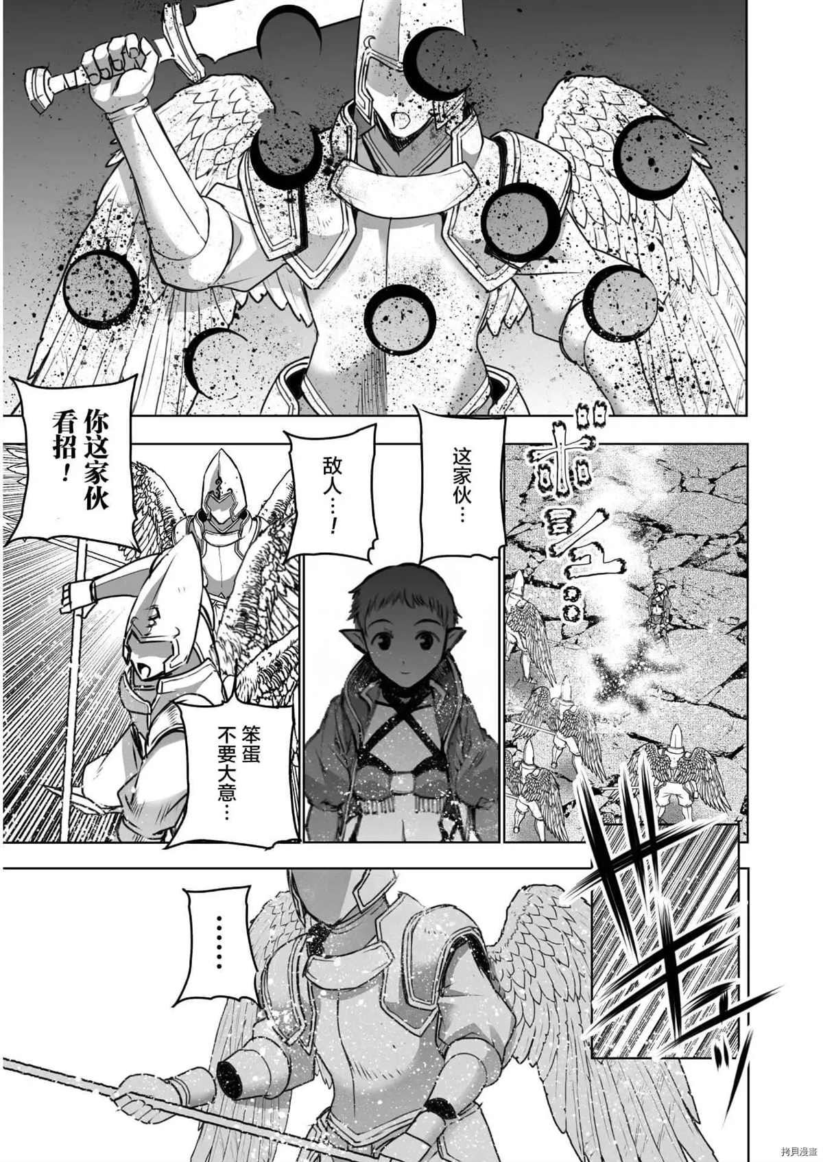 《成为魔王的方法》漫画最新章节第59话免费下拉式在线观看章节第【3】张图片