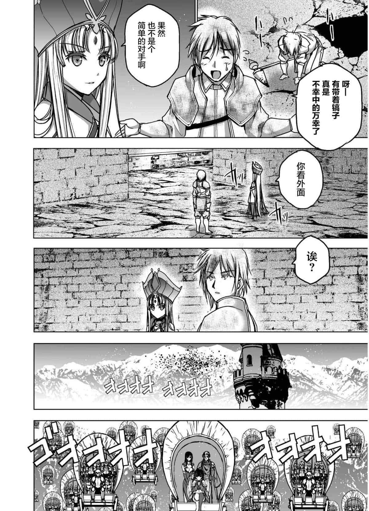 《成为魔王的方法》漫画最新章节第49话免费下拉式在线观看章节第【8】张图片