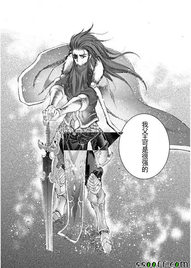 《成为魔王的方法》漫画最新章节第22话免费下拉式在线观看章节第【8】张图片