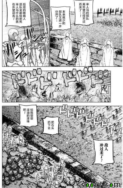 《成为魔王的方法》漫画最新章节第29话免费下拉式在线观看章节第【8】张图片