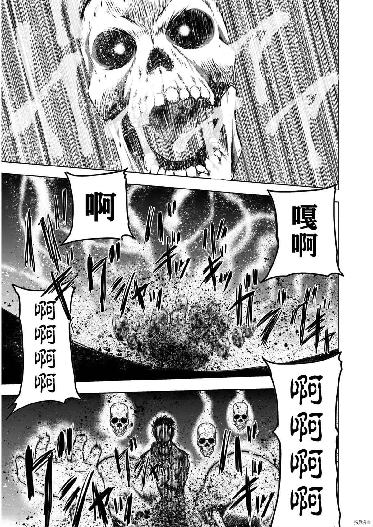 《成为魔王的方法》漫画最新章节第57话免费下拉式在线观看章节第【10】张图片