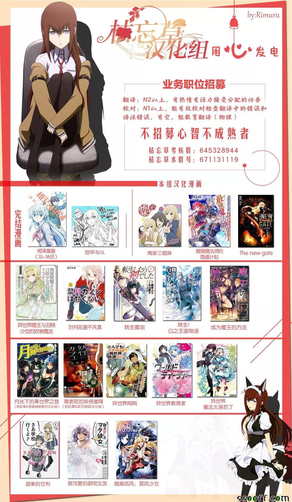 《成为魔王的方法》漫画最新章节第27话免费下拉式在线观看章节第【27】张图片