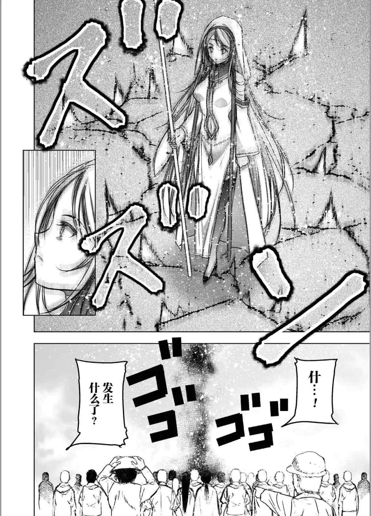 《成为魔王的方法》漫画最新章节第45话免费下拉式在线观看章节第【12】张图片