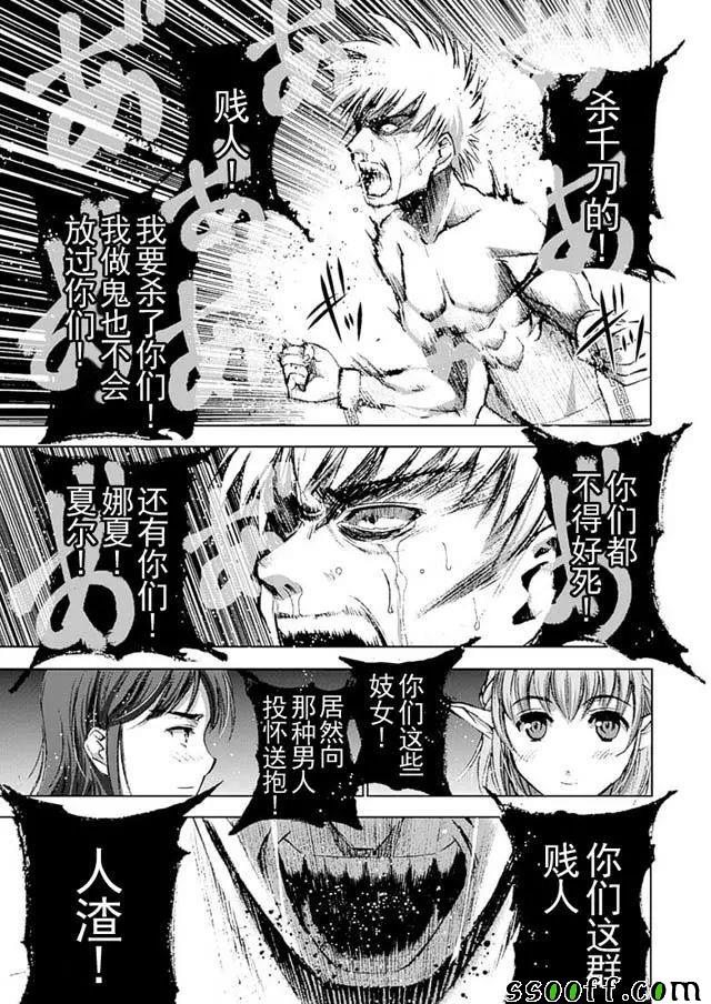 《成为魔王的方法》漫画最新章节第12话免费下拉式在线观看章节第【19】张图片