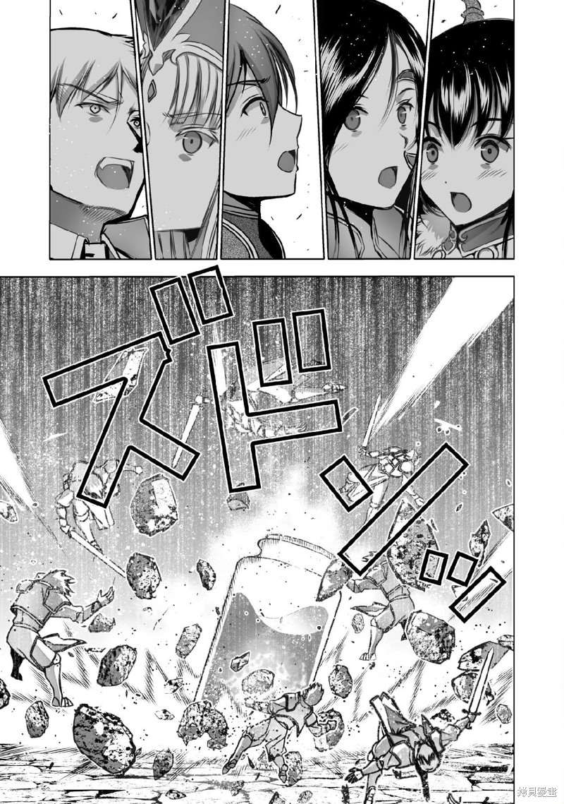 《成为魔王的方法》漫画最新章节第67话免费下拉式在线观看章节第【11】张图片