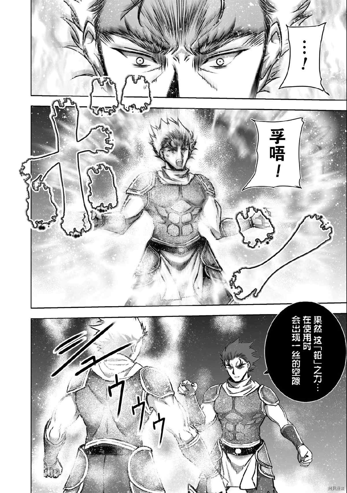 《成为魔王的方法》漫画最新章节第63话免费下拉式在线观看章节第【10】张图片