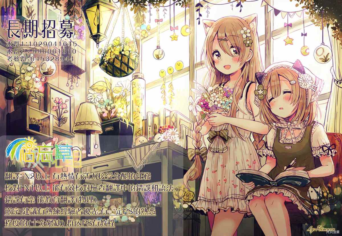 《成为魔王的方法》漫画最新章节第62话免费下拉式在线观看章节第【20】张图片