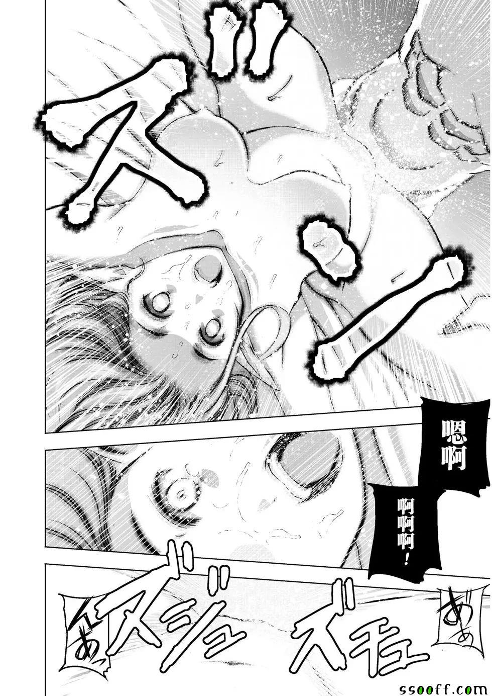 《成为魔王的方法》漫画最新章节第35话免费下拉式在线观看章节第【13】张图片