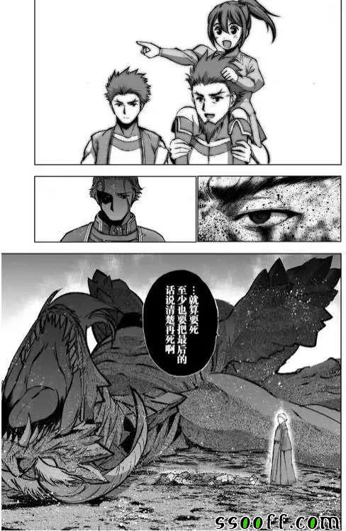 《成为魔王的方法》漫画最新章节第32话免费下拉式在线观看章节第【25】张图片