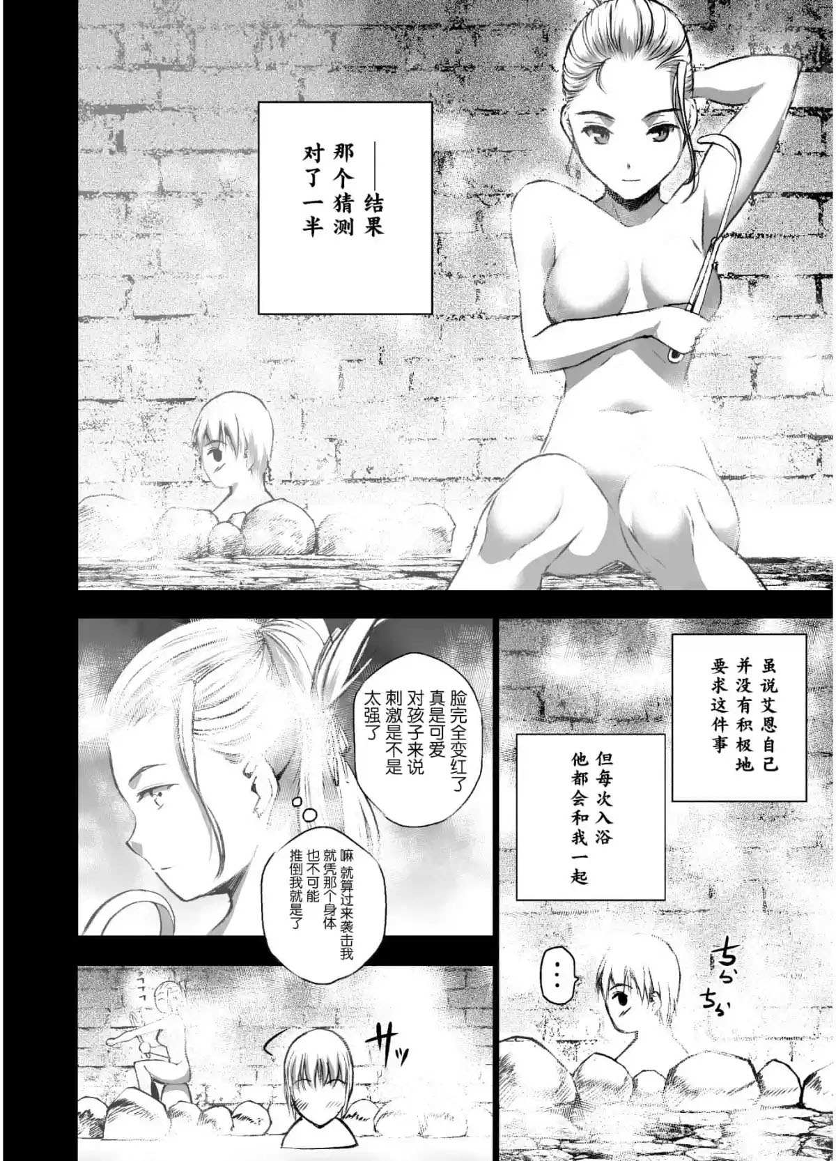 《成为魔王的方法》漫画最新章节第42话免费下拉式在线观看章节第【16】张图片