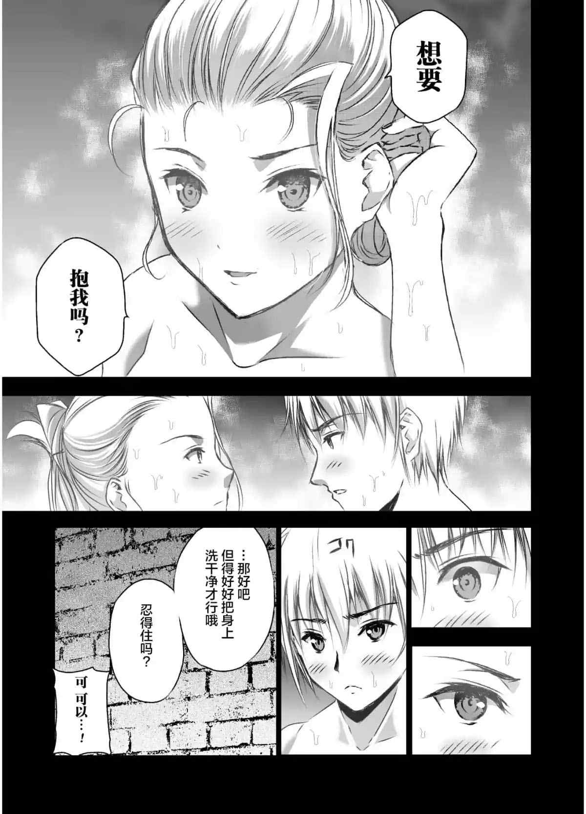 《成为魔王的方法》漫画最新章节第43话免费下拉式在线观看章节第【5】张图片