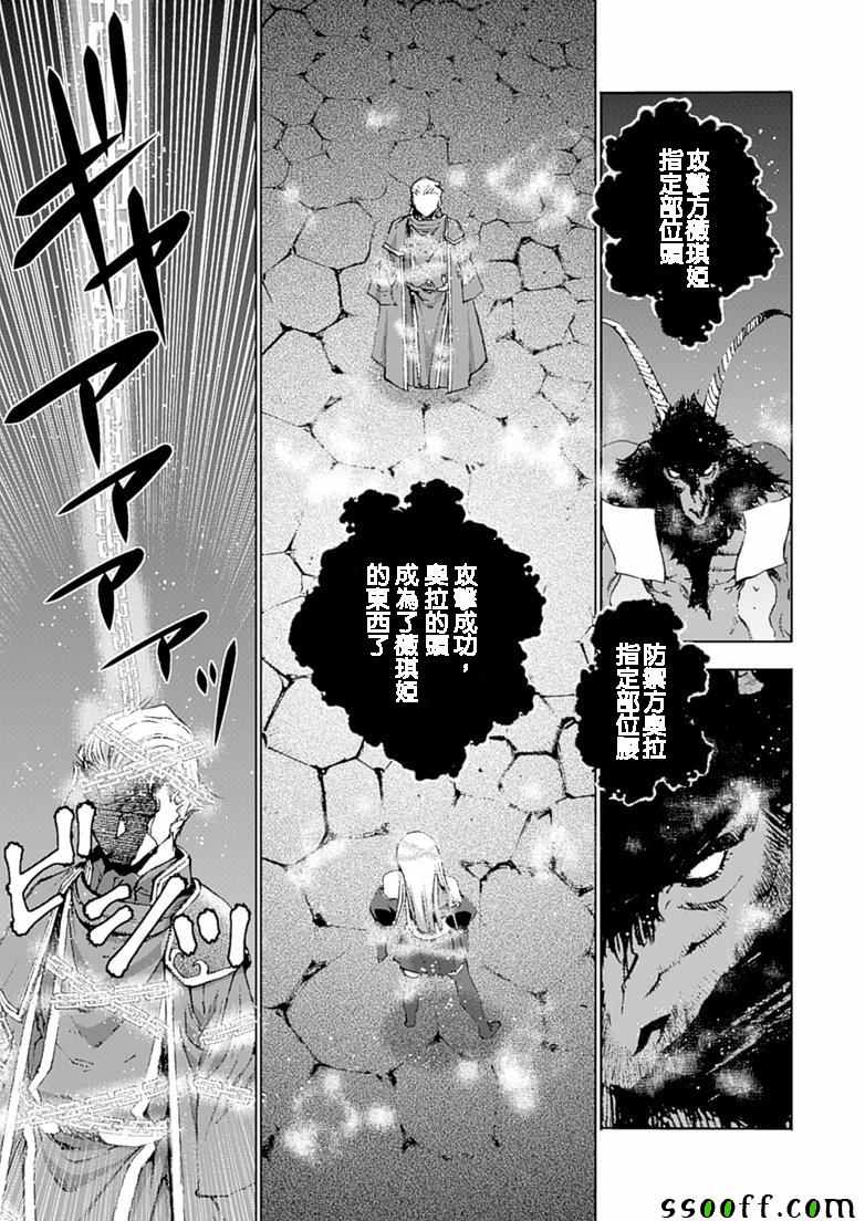 《成为魔王的方法》漫画最新章节第11话免费下拉式在线观看章节第【21】张图片