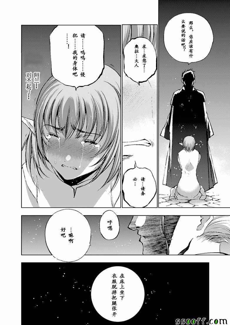 《成为魔王的方法》漫画最新章节第10话免费下拉式在线观看章节第【8】张图片