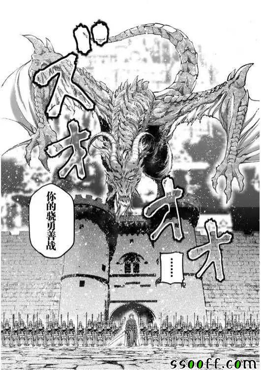 《成为魔王的方法》漫画最新章节第29话免费下拉式在线观看章节第【23】张图片
