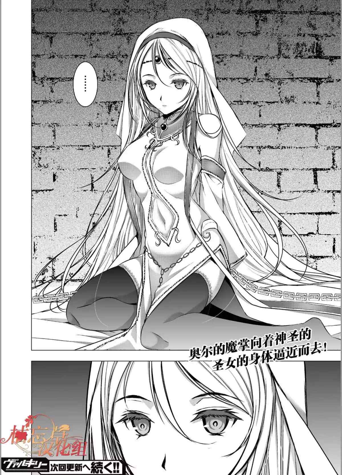 《成为魔王的方法》漫画最新章节第45话免费下拉式在线观看章节第【18】张图片