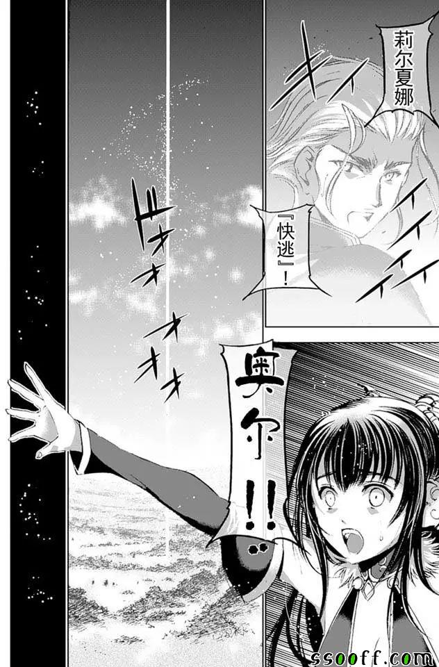 《成为魔王的方法》漫画最新章节第13话免费下拉式在线观看章节第【10】张图片