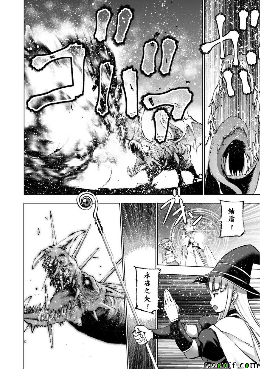 《成为魔王的方法》漫画最新章节第28话免费下拉式在线观看章节第【14】张图片