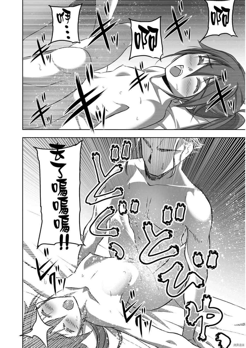 《成为魔王的方法》漫画最新章节第55话免费下拉式在线观看章节第【16】张图片