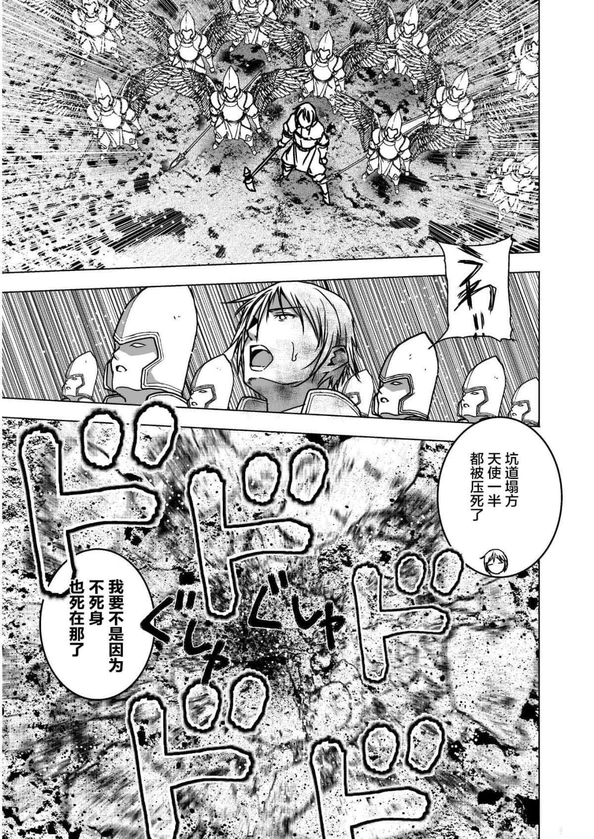 《成为魔王的方法》漫画最新章节第49话免费下拉式在线观看章节第【7】张图片