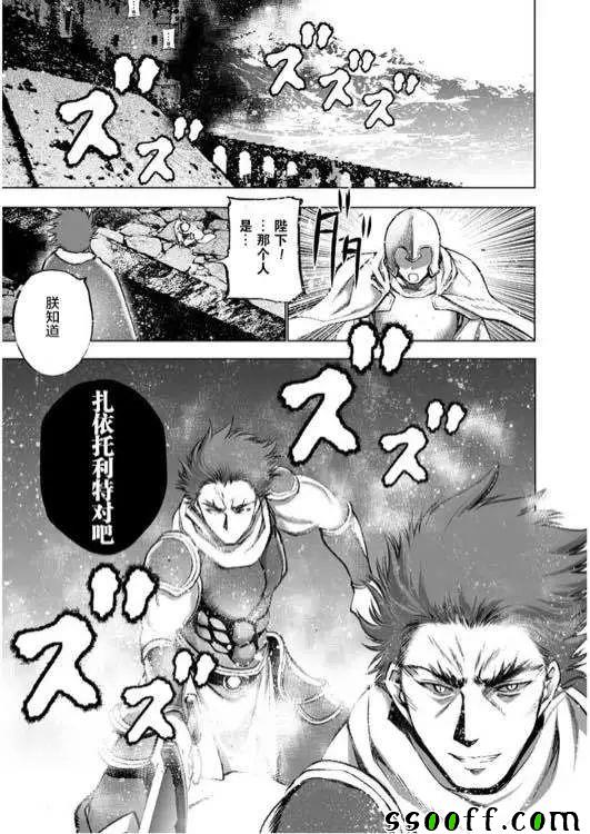 《成为魔王的方法》漫画最新章节第29话免费下拉式在线观看章节第【11】张图片