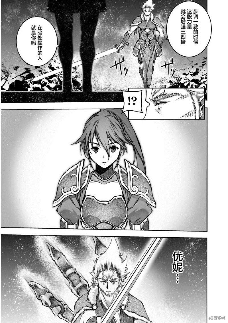 《成为魔王的方法》漫画最新章节第64话免费下拉式在线观看章节第【15】张图片