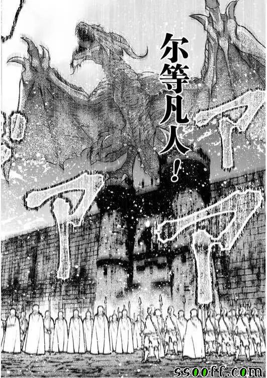 《成为魔王的方法》漫画最新章节第30话免费下拉式在线观看章节第【10】张图片