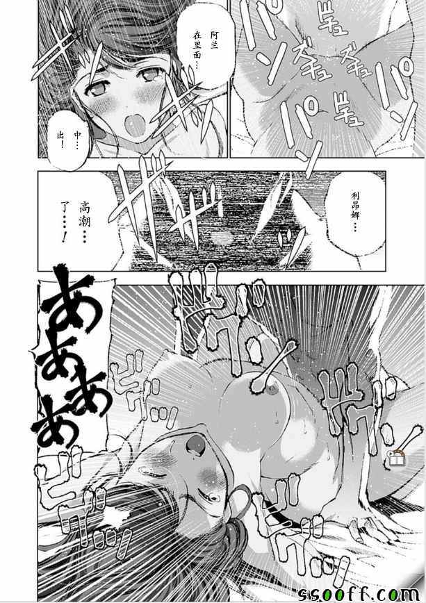 《成为魔王的方法》漫画最新章节第9话免费下拉式在线观看章节第【13】张图片