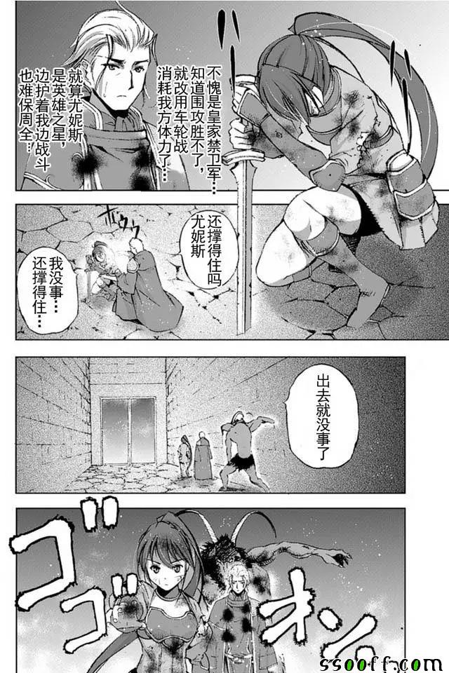 《成为魔王的方法》漫画最新章节第14话免费下拉式在线观看章节第【22】张图片