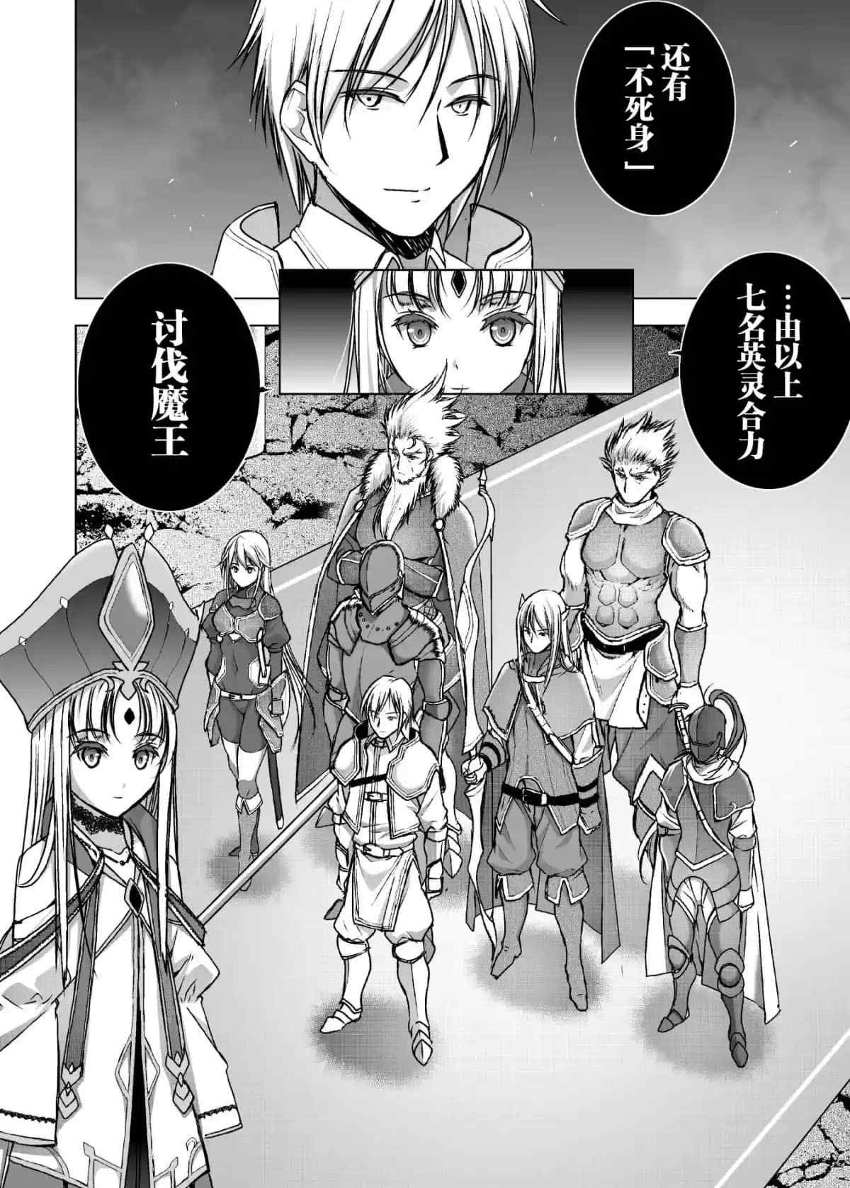 《成为魔王的方法》漫画最新章节第47话免费下拉式在线观看章节第【8】张图片